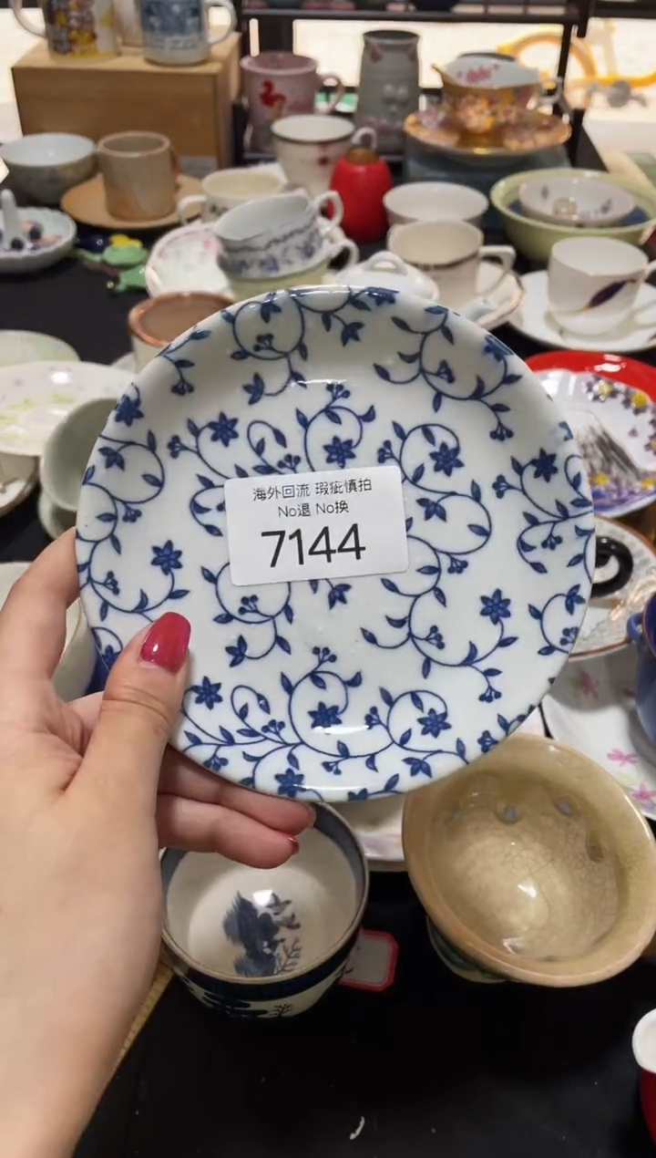 【闪购商品】碗7144日本回流瓷器11112222