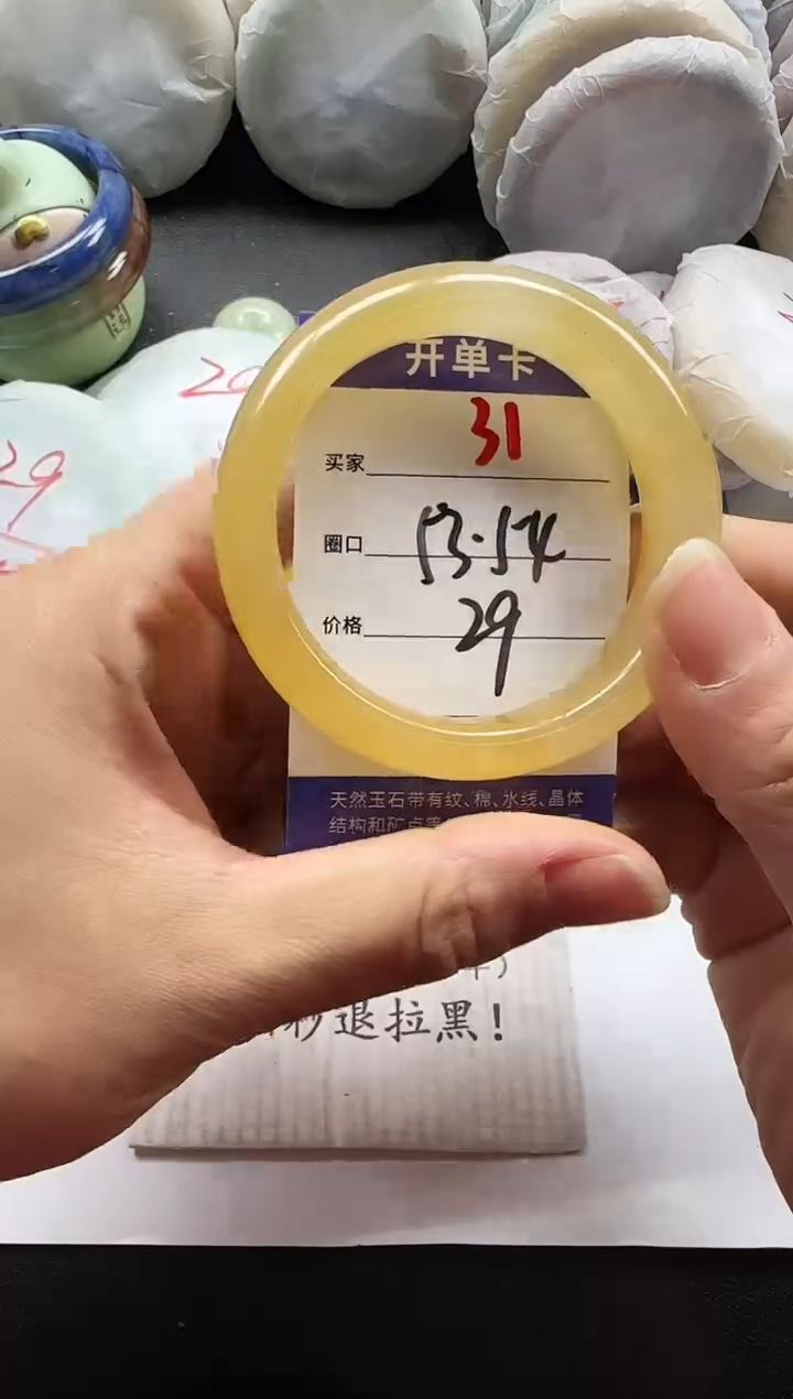 未镶嵌手镯石英质玉31