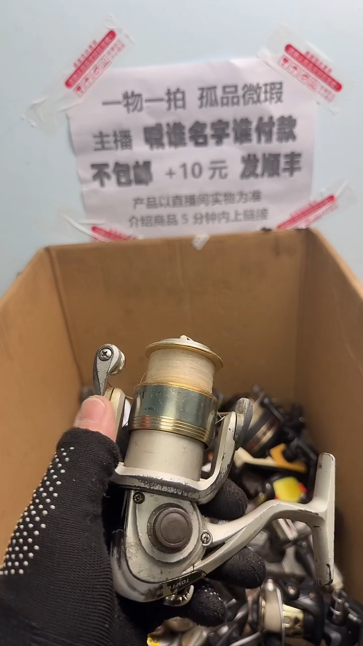 精***门钓鱼轮，微瑕孤品，成色，型号直播间讲解为准，看好再下单。