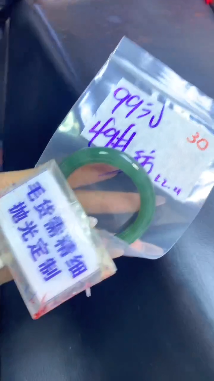 【闪购商品】定制翡翠未镶嵌毛货需精细抛光30+手镯49纹+99元