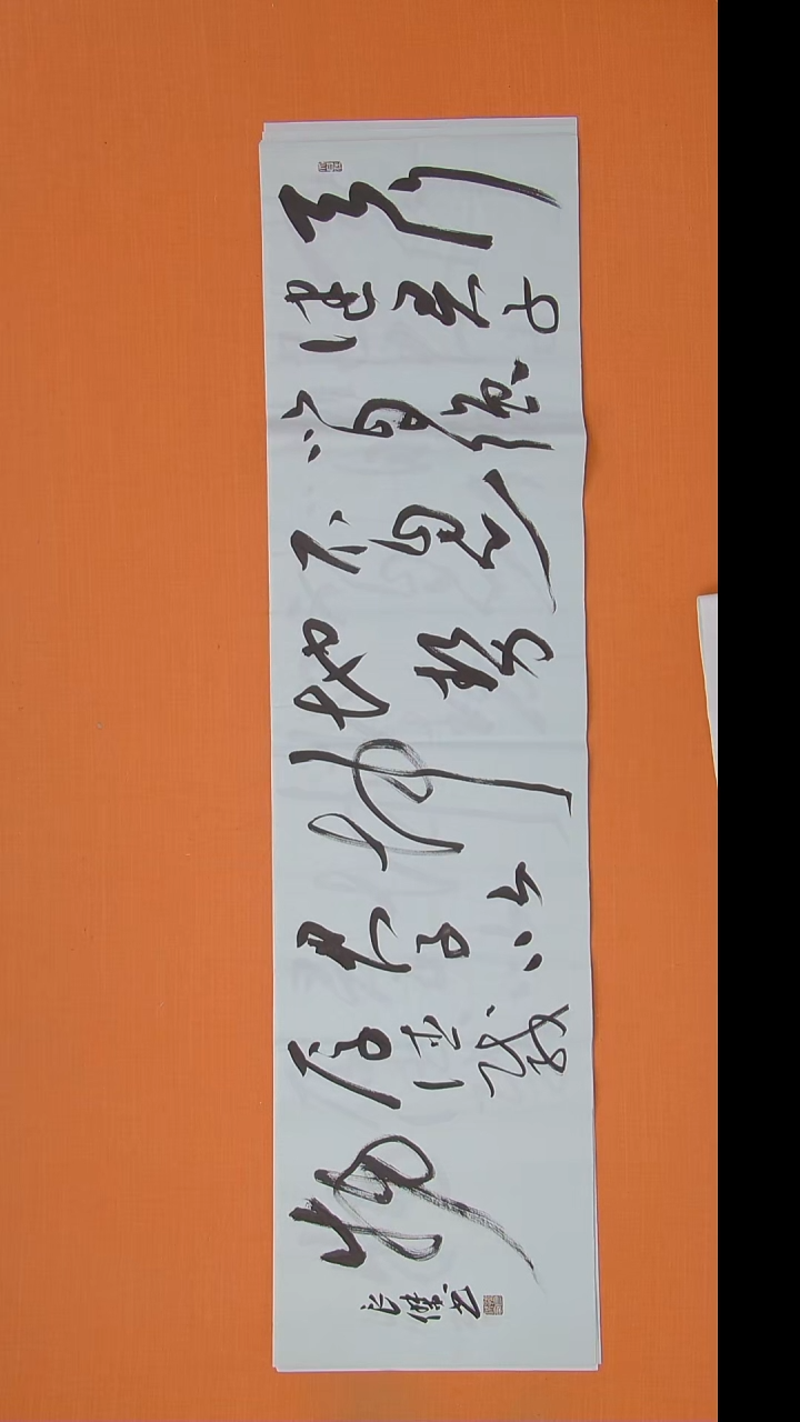 书法孙良杰老师精美书法138*34