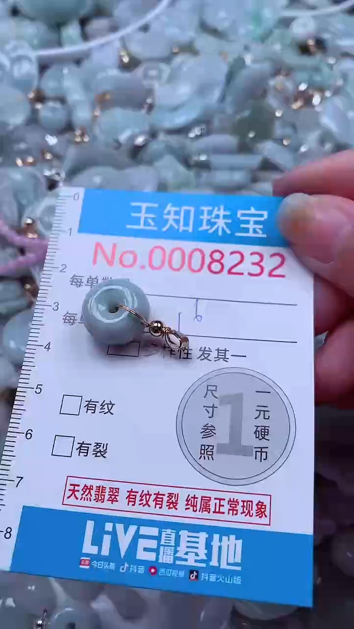 吊坠(不含链)未镶嵌翡翠8232