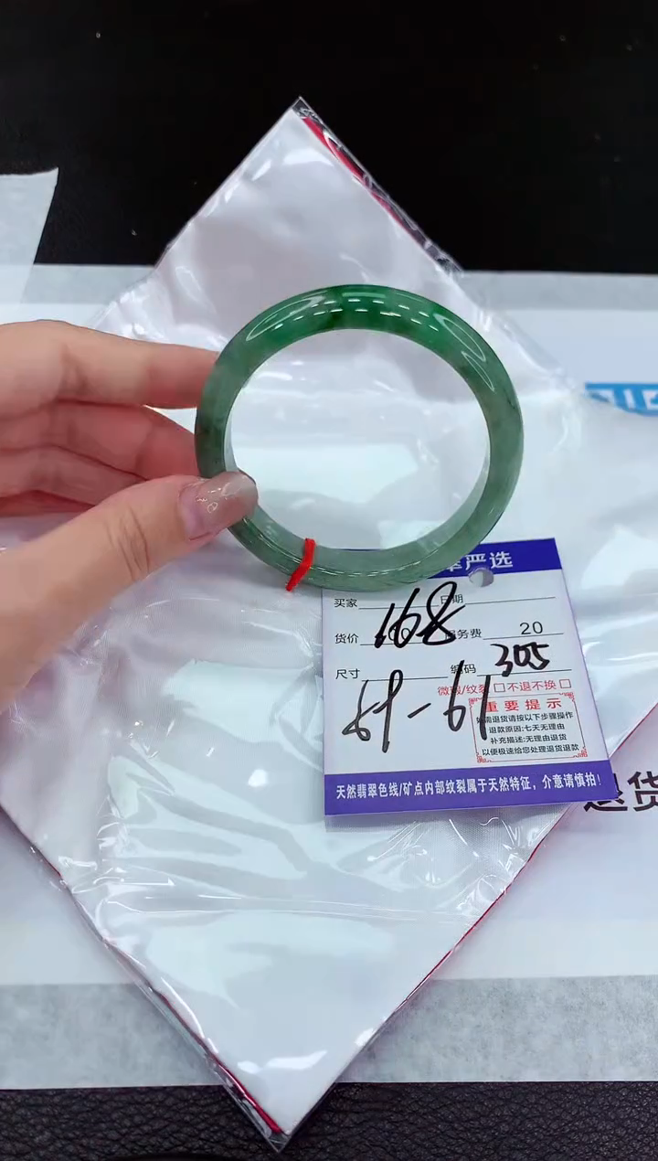 【闪购商品】翡翠未镶嵌手镯11111111