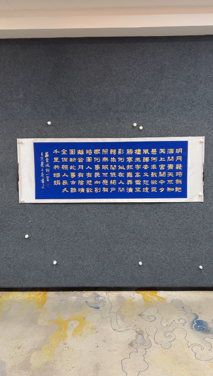 【闪购商品】国画戴永庚-卷轴-明月几时有