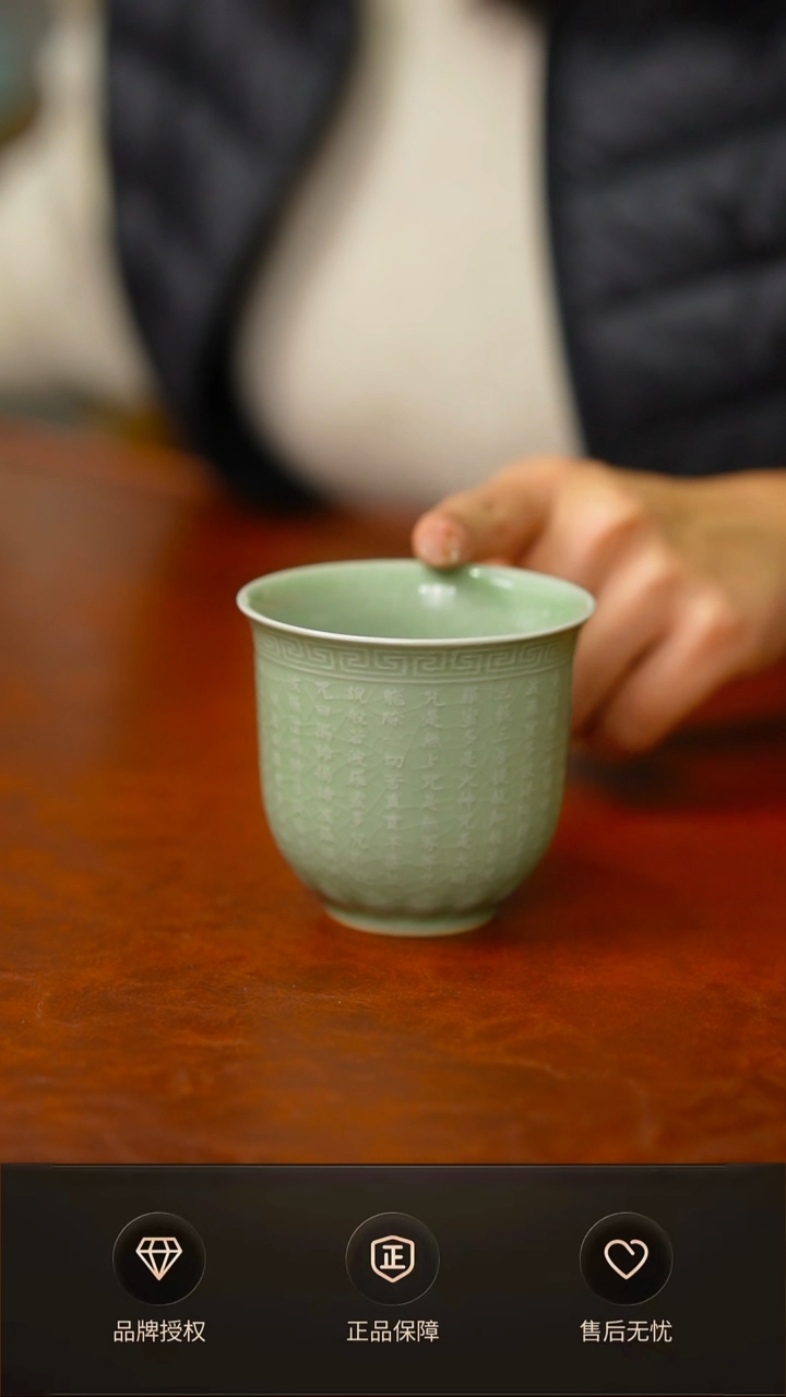 一级豆绿大心经杯 礼盒