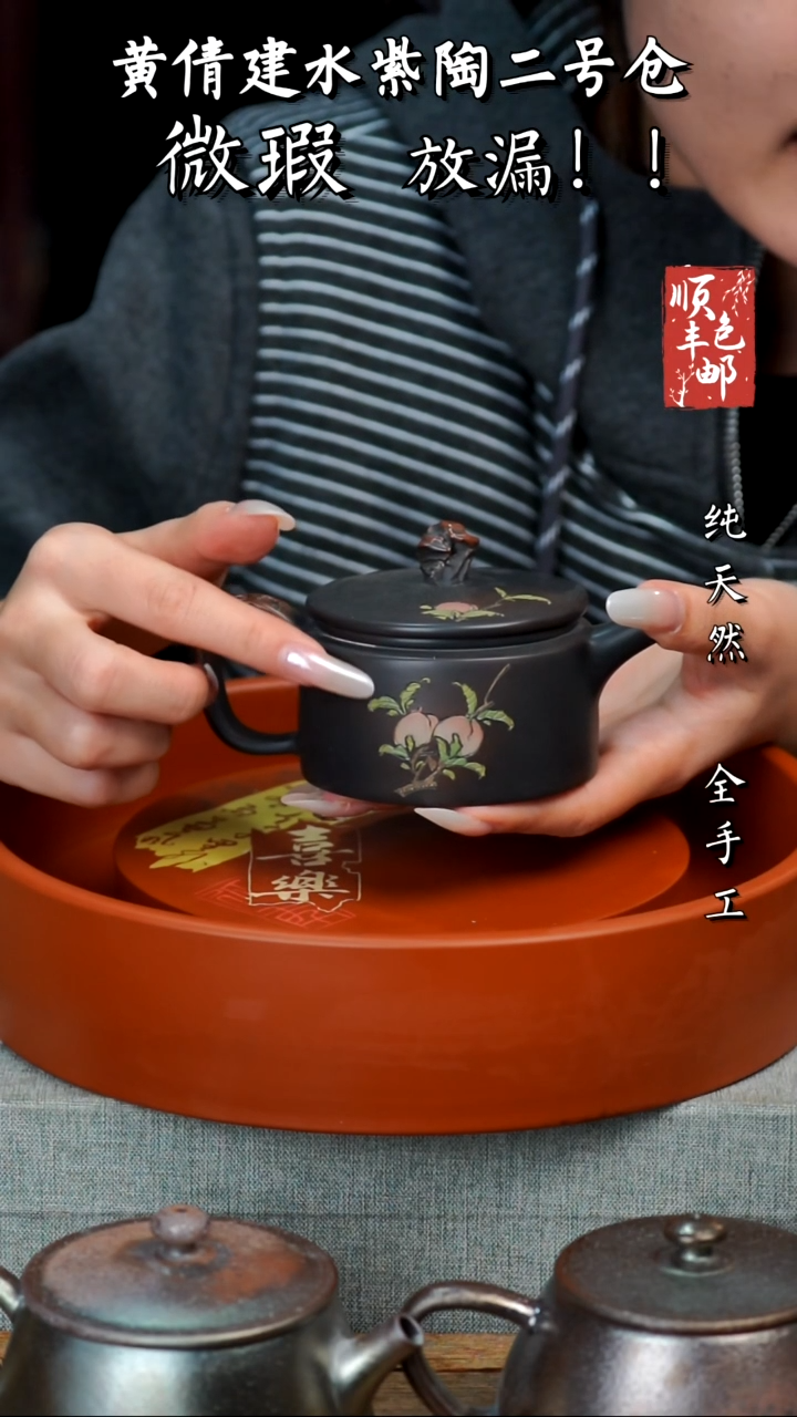 壶黄倩建水紫陶微瑕216
