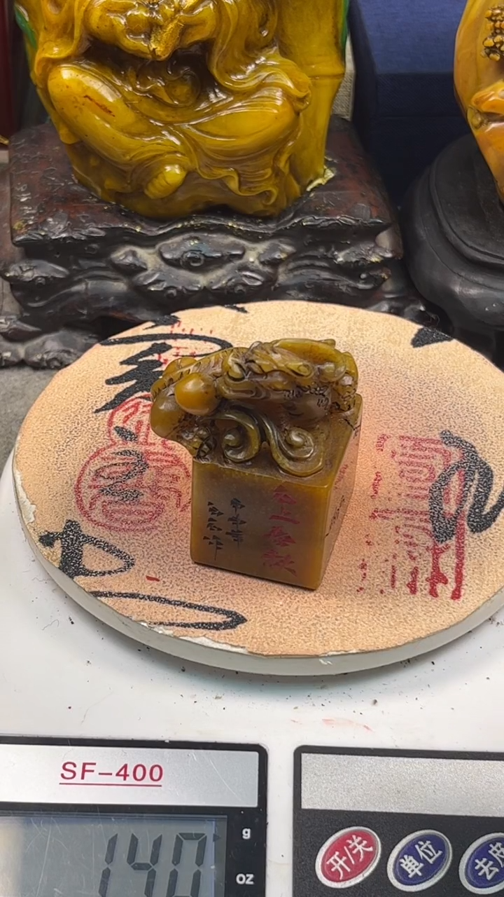 寿山石印石篆刻印章