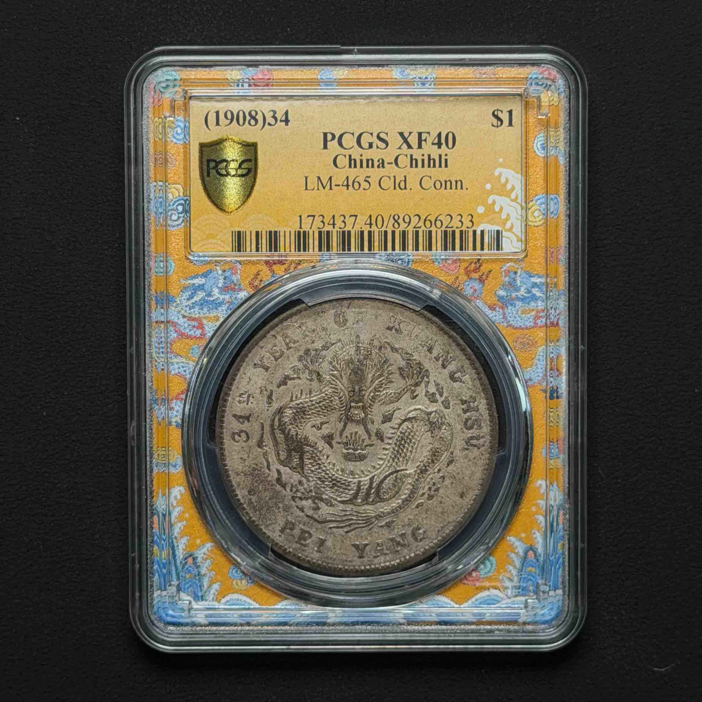 PCGS 北洋34年长尾龙 XF40  89266233  Q