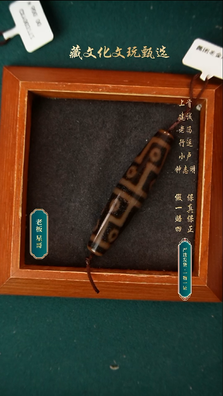 玛瑙/玉髓颈饰未镶嵌老冯黑金超顶十二眼64.8*14.8