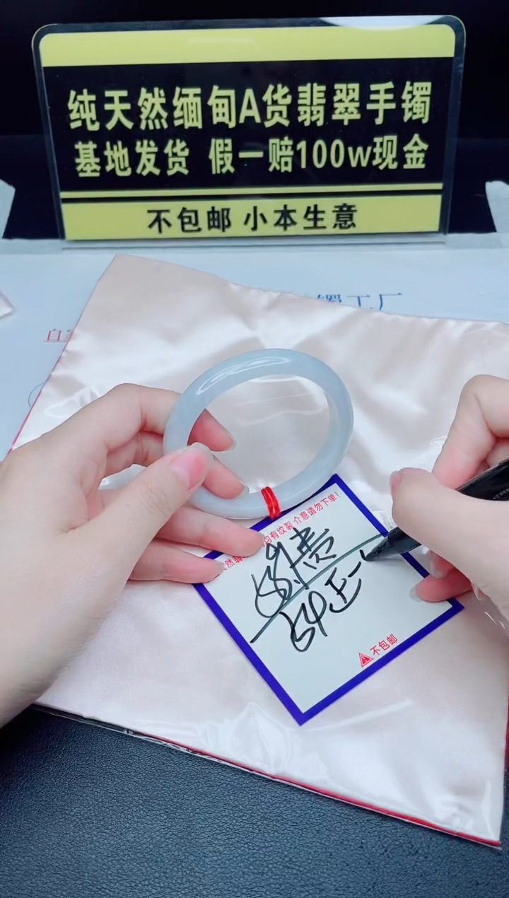 未镶嵌手镯翡翠我