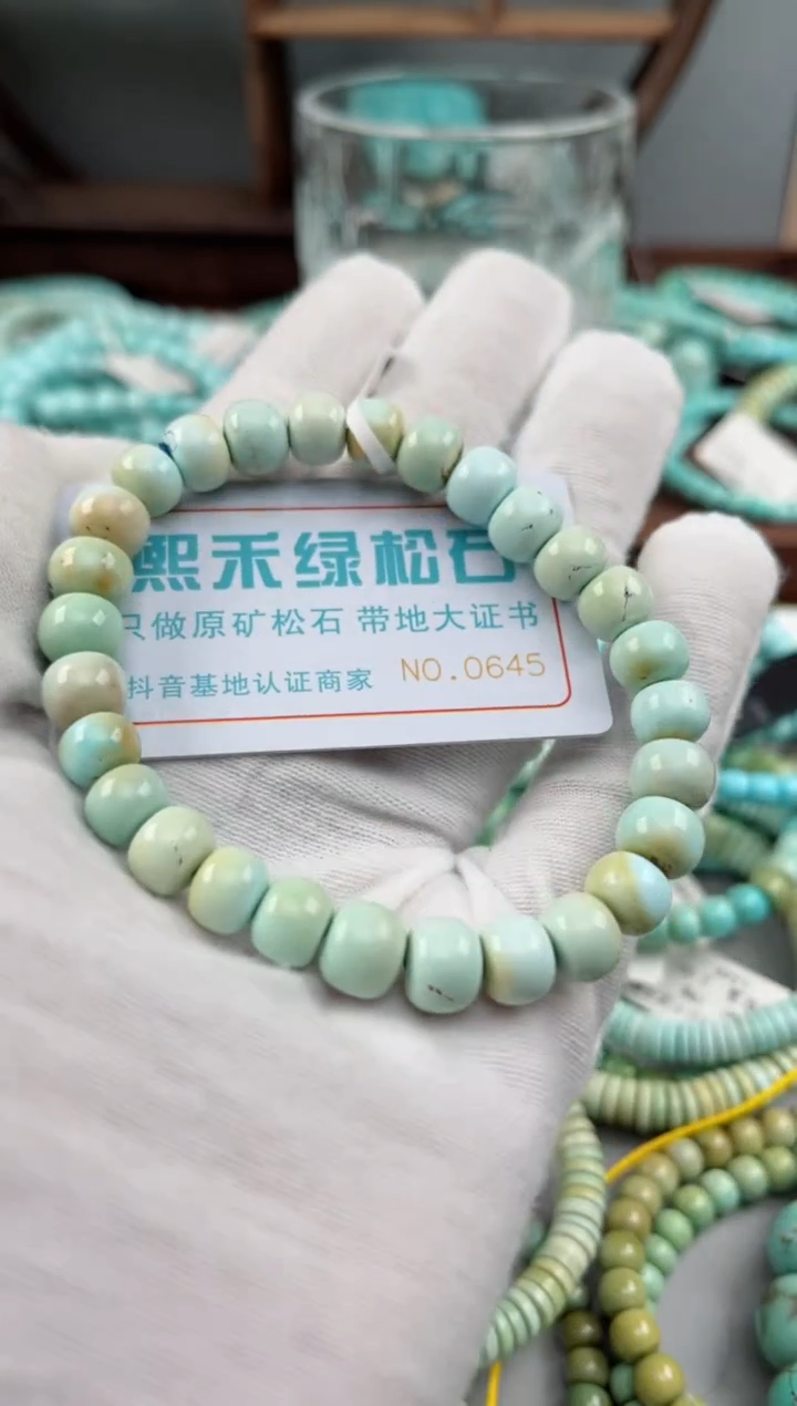 未镶嵌绿松石松石0645