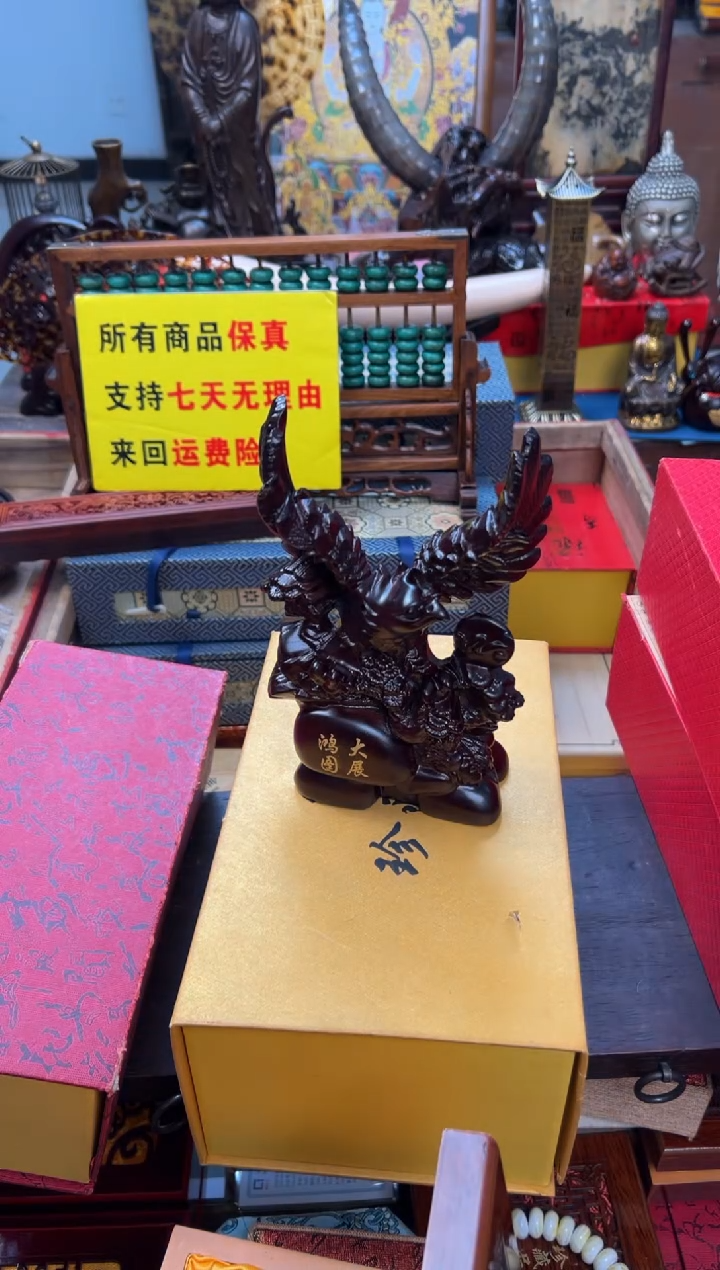 【闪购商品】木——————————