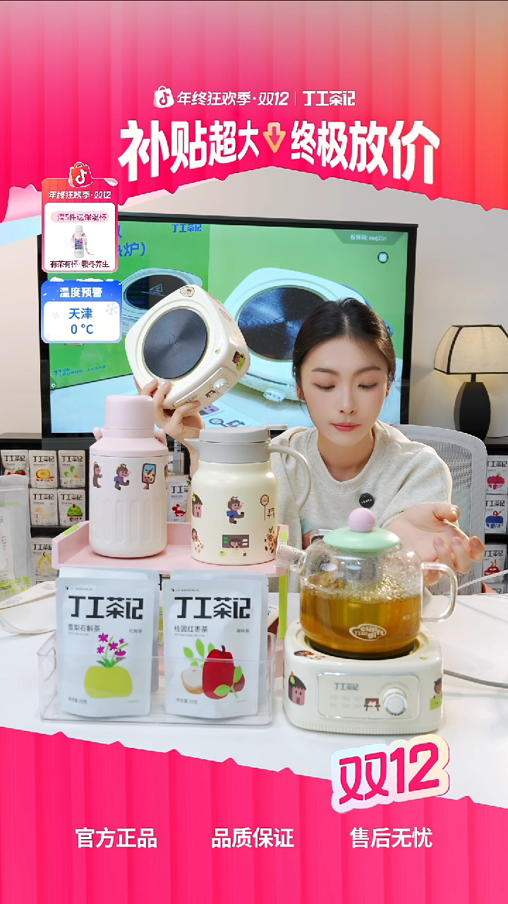 高硼硅玻璃玻璃壶+电热炉+5件茶（15包）口味自行备注