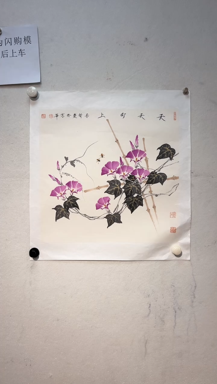 【闪购商品】绘画崔景哲-国画-2平尺