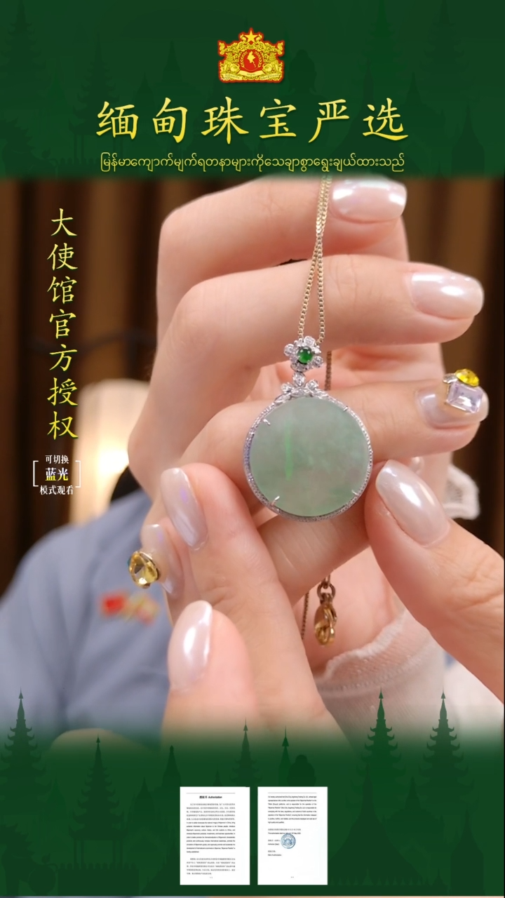 翡翠18K金镶嵌吊坠(不含链) 缅甸珠宝严选CXL