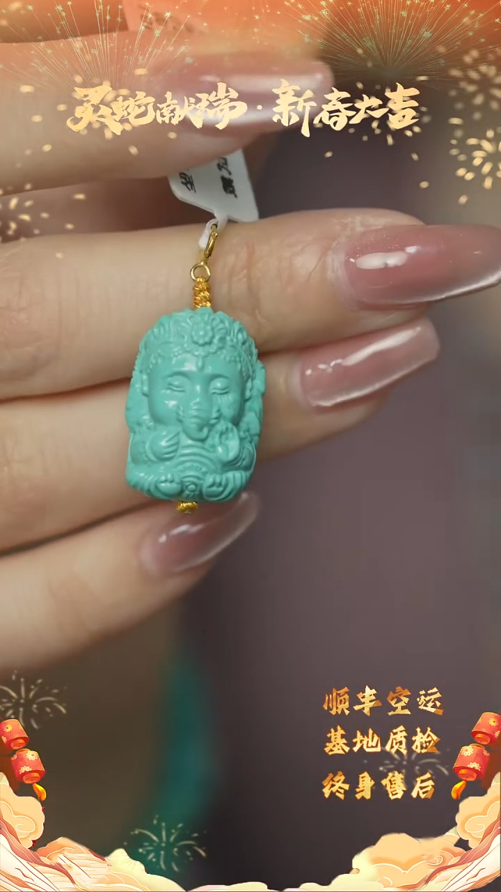 【闪购商品】绿松石Q50（多样性发一件）18K金镶嵌吊坠