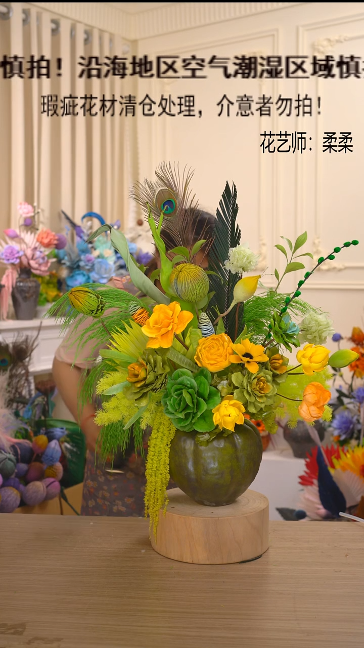 福利永生花（绿瓶+绿黄）清仓福利瑕疵花材成品花艺不退换