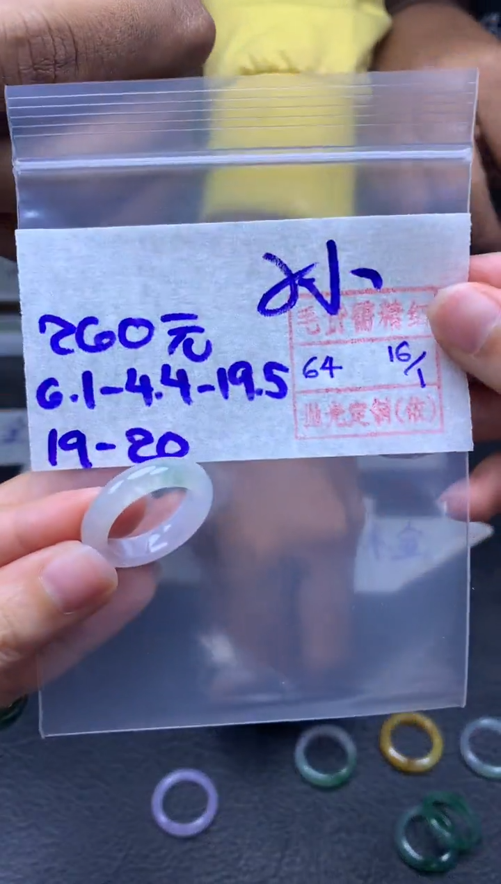 【闪购商品】定制翡翠未镶嵌翡翠戒圈260元毛货需精细抛光拍一发一