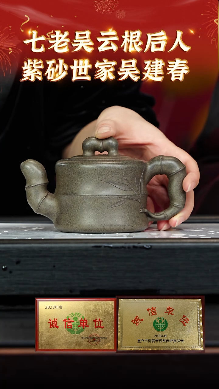 【闪购商品】紫砂茶壶154 吴建春老师专场  云根天青