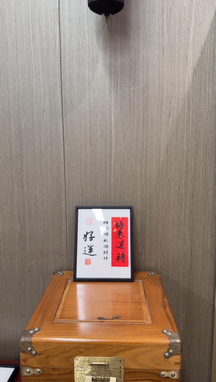 【闪购商品】书法pmb不二轩旗舰店国画LGY1