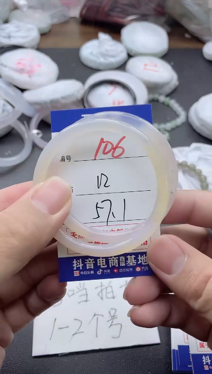 【闪购商品】玛瑙/玉髓手镯未镶嵌106