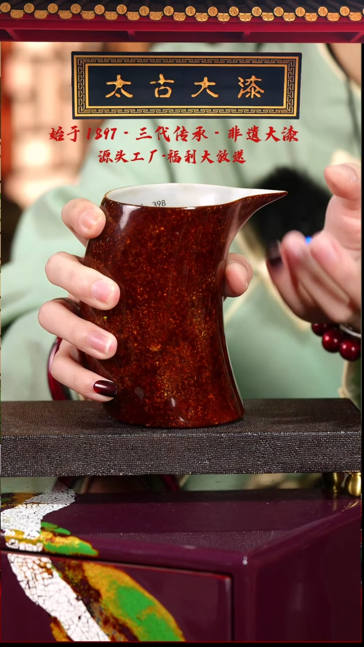 咖色撒金公道杯-太古大漆