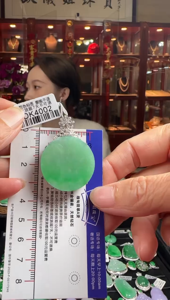 【闪购商品】翡翠颈饰18K金镶嵌DK4002绿无事牌