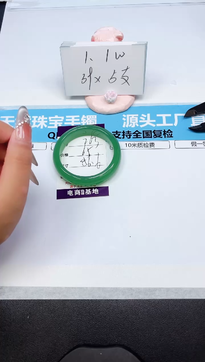 石英质玉手镯未镶嵌263-56.6