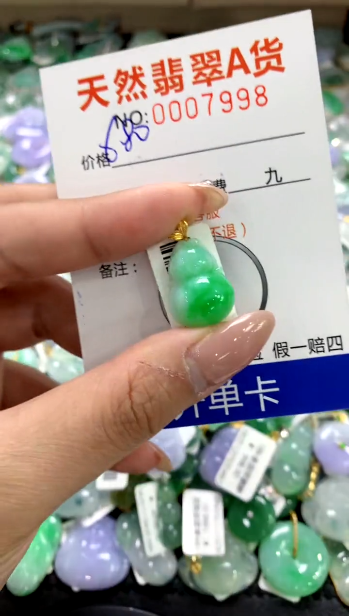 颈饰18K金镶嵌翡翠1111111111111111