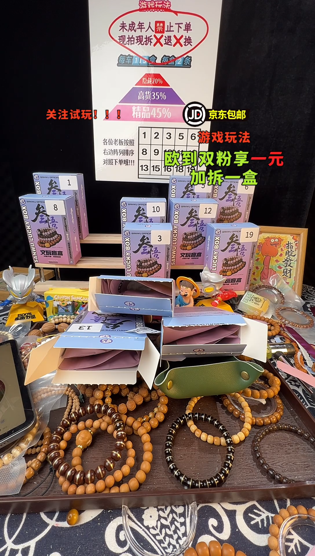 月***鹏一元双粉专属！！！