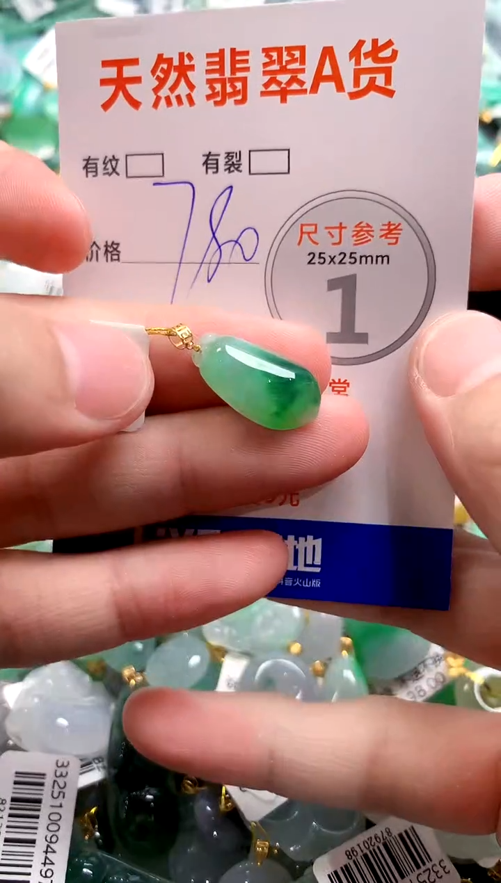 颈饰18K金镶嵌翡翠0114924453