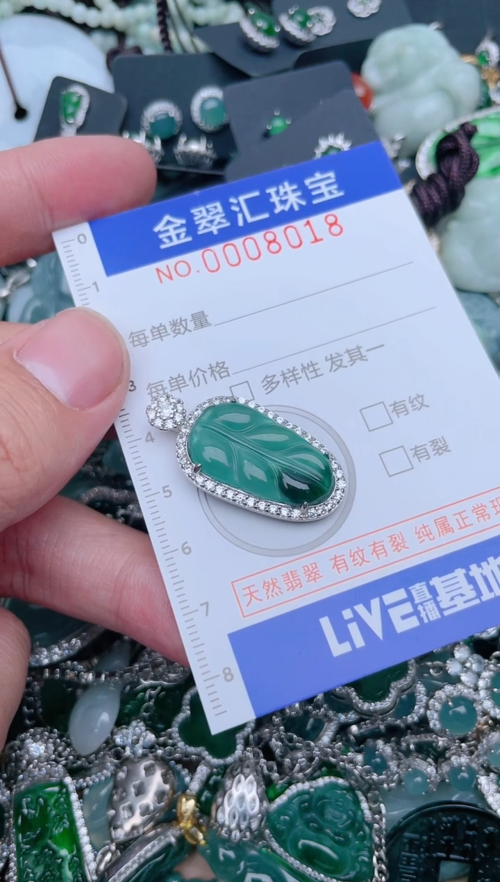 【闪购商品】翡翠颈饰未镶嵌8018.....
