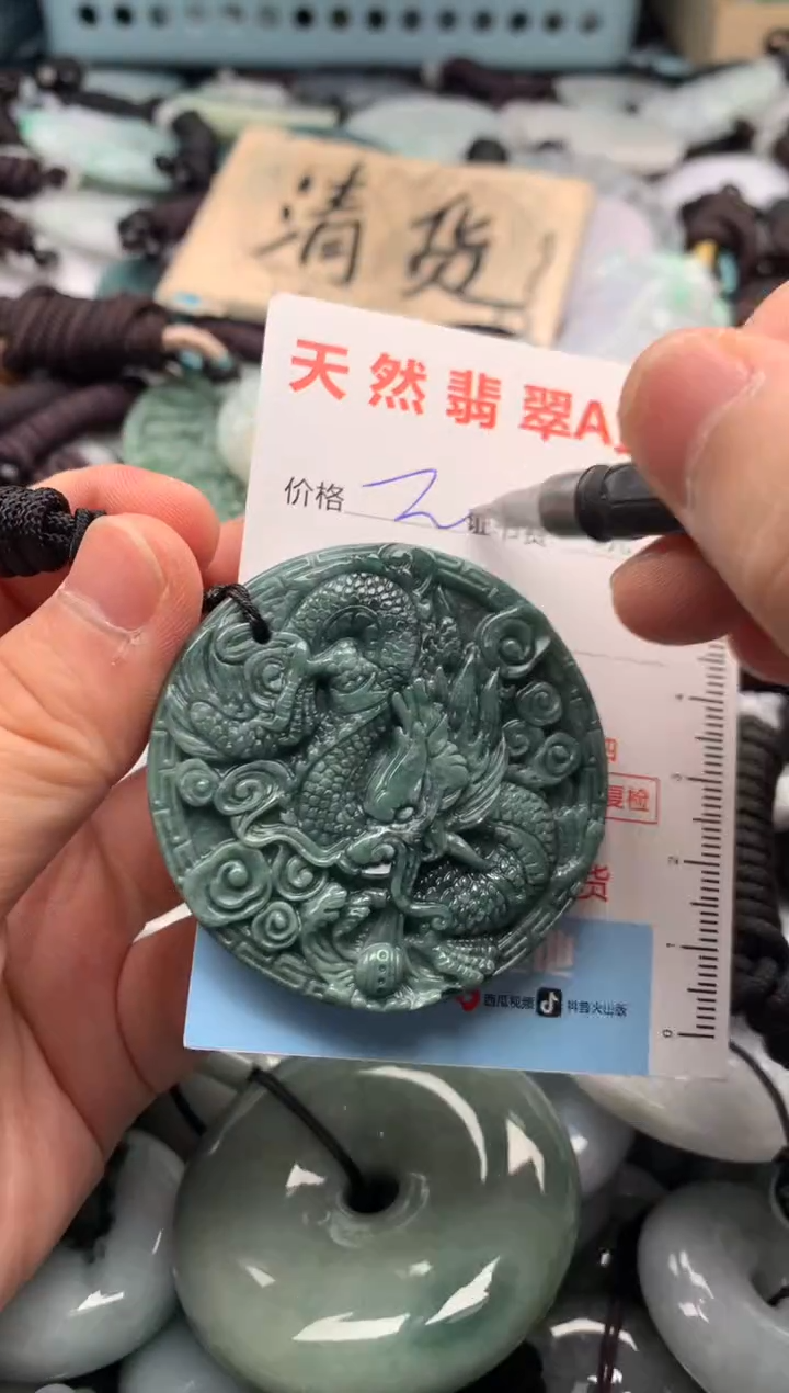 翡翠未镶嵌吊坠(不含链)1