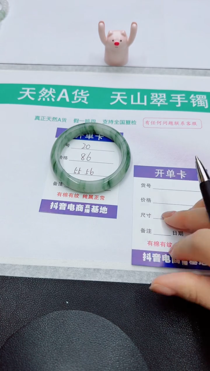 【闪购商品】石英质玉手镯未镶嵌20