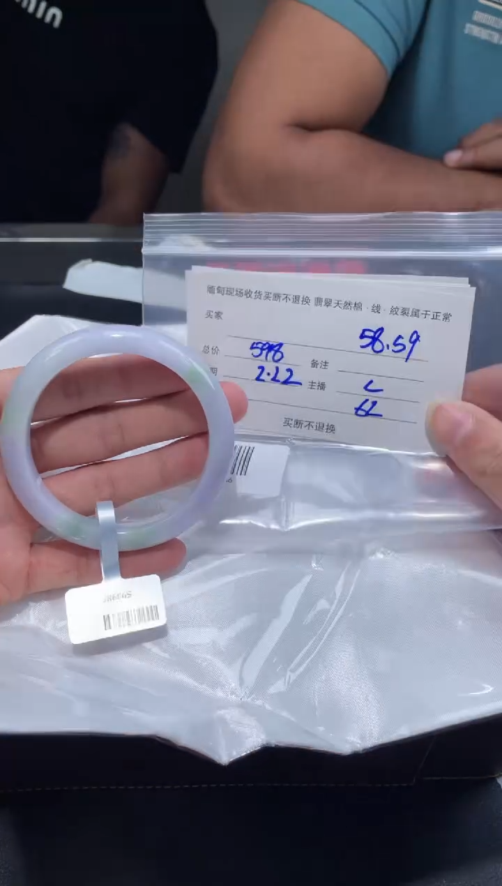 【闪购商品】定制翡翠1未镶嵌毛货手镯需精细抛光/58