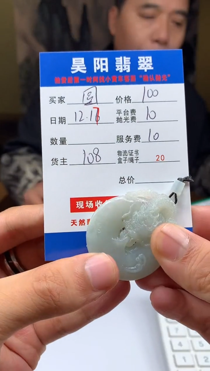 未镶嵌定制翡翠圆*宝HY221903