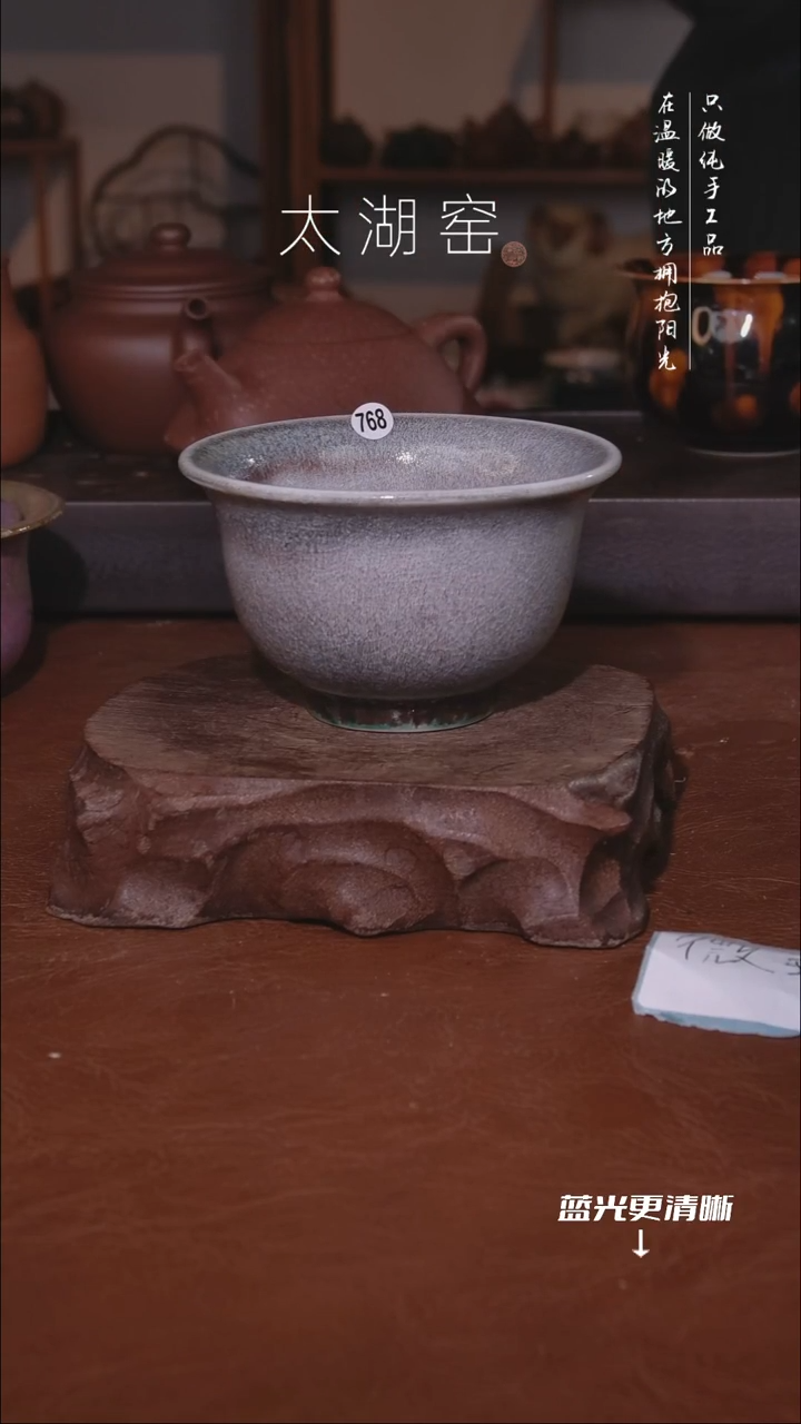 陶瓷太湖窑   768