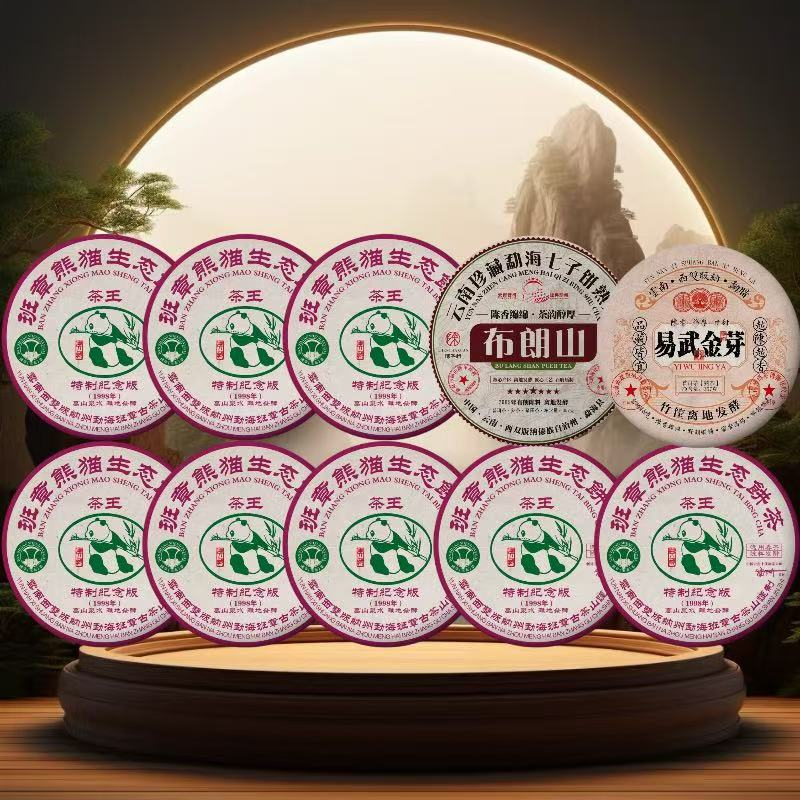 （嘉嘉严选）1998年原料班章熊猫生态普洱熟茶 2016年压制
