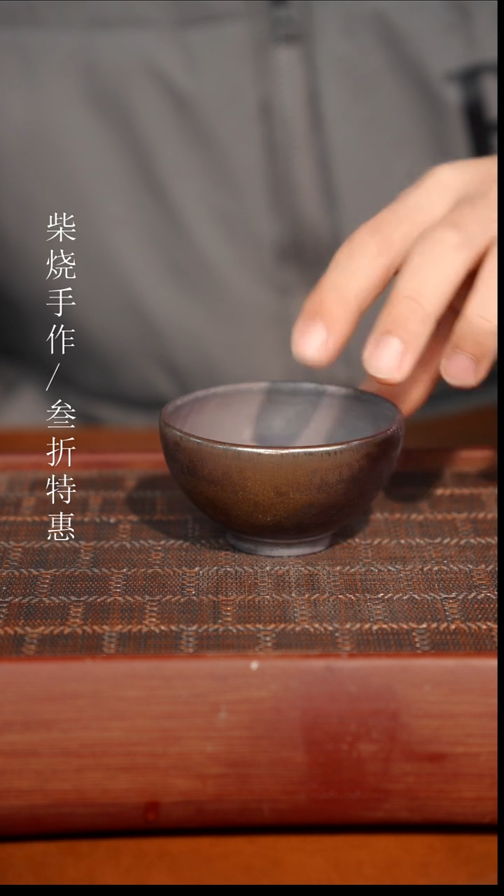 陶瓷奢瓷/瑞寅柴烧茶器（杯子） 1012