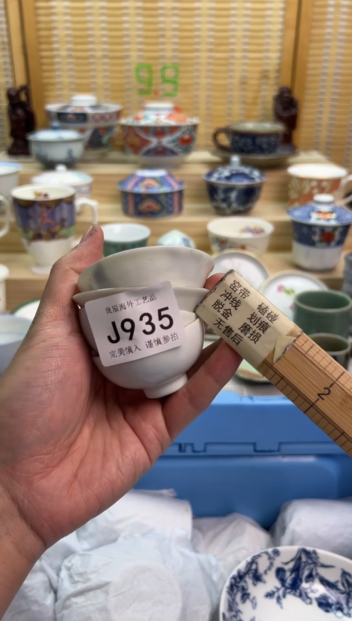 瓷片935JJJJJJJJJJJJ