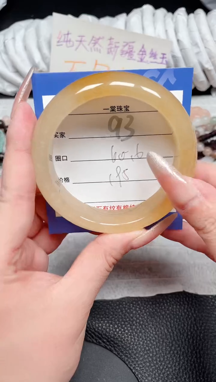【闪购商品】石英质玉手镯未镶嵌93