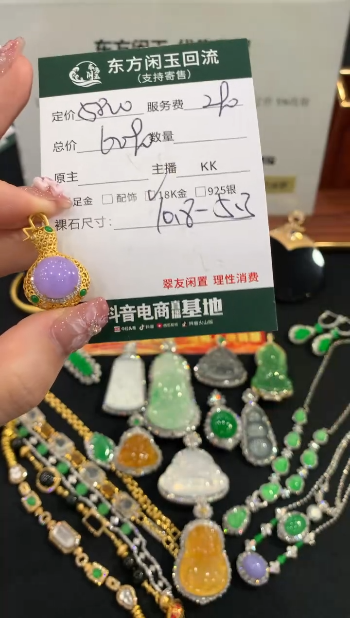 吊坠(不含链)18K金镶嵌翡翠不退不换