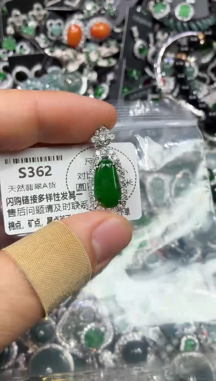 颈饰未镶嵌翡翠S362吊坠