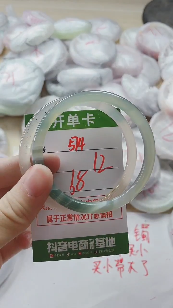 【闪购商品】玛瑙/玉髓手镯未镶嵌574
