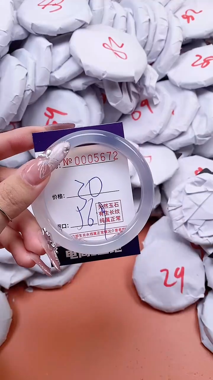 【闪购商品】玛瑙/玉髓手镯未镶嵌5672