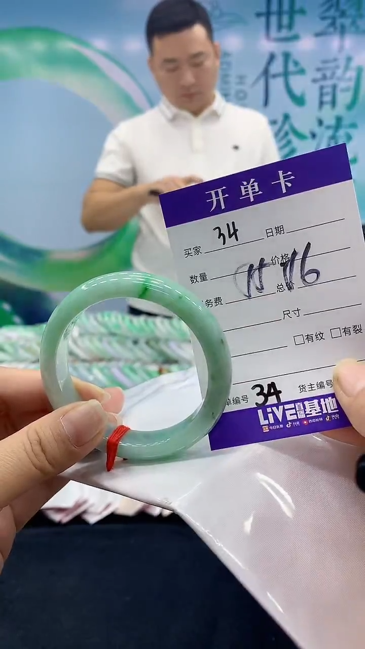 【闪购商品】翡翠手镯未镶嵌34天然翡翠手镯
