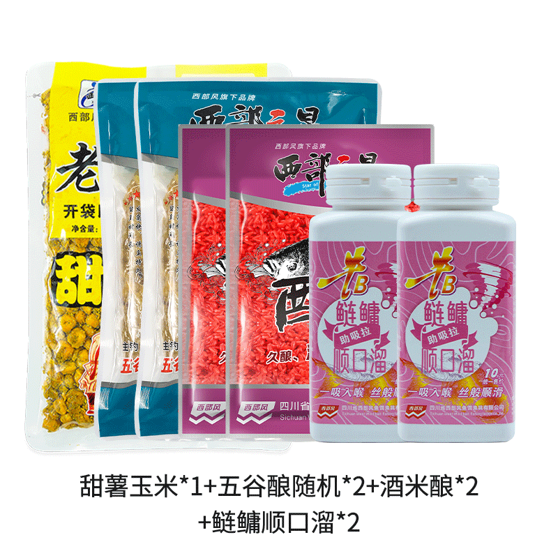 鲢鳙顺口溜*2+酒米酿*2+五谷酿味型随机*2+甜薯玉米*1