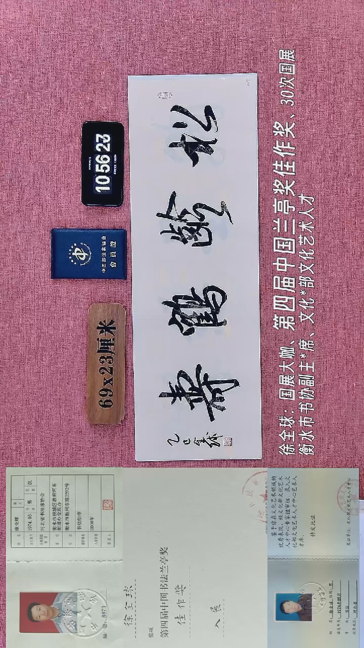 书法395         徐老师书法作品