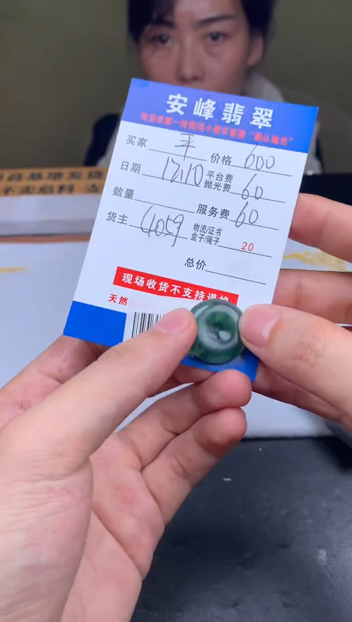 未镶嵌定制翡翠平**态SYD171919