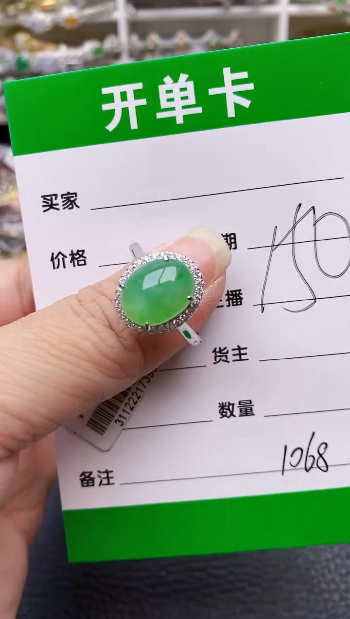 【闪购商品】翡翠戒指银S925镶嵌1068